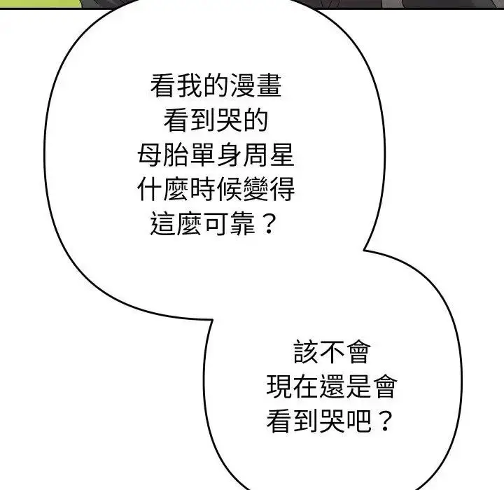 漫画《她们教会我的事》第23话第39张图