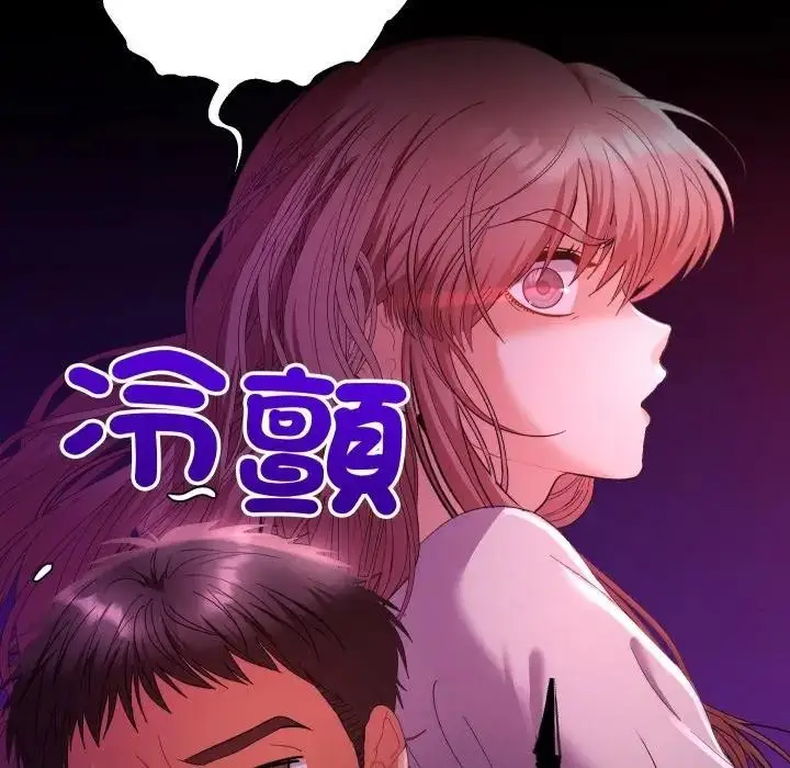 漫画《她们教会我的事》第23话第47张图