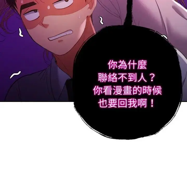 漫画《她们教会我的事》第23话第48张图
