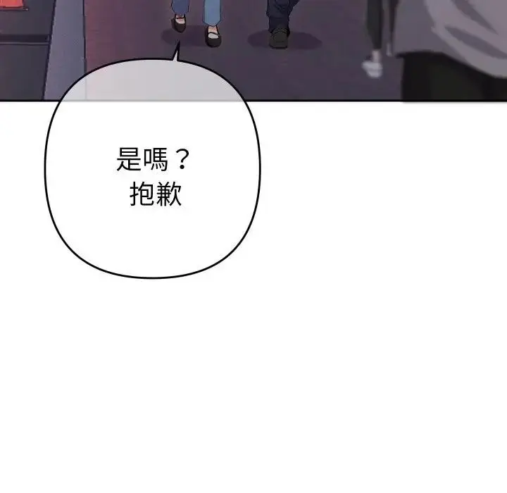 漫画《她们教会我的事》第23话第5张图
