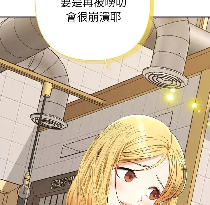 漫画《她们教会我的事》第23话第59张图