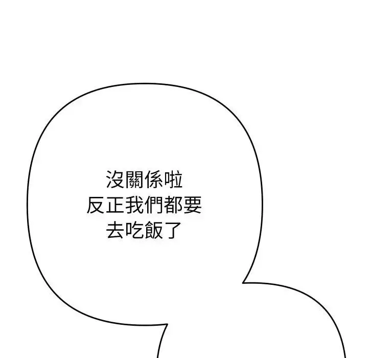 漫画《她们教会我的事》第23话第6张图