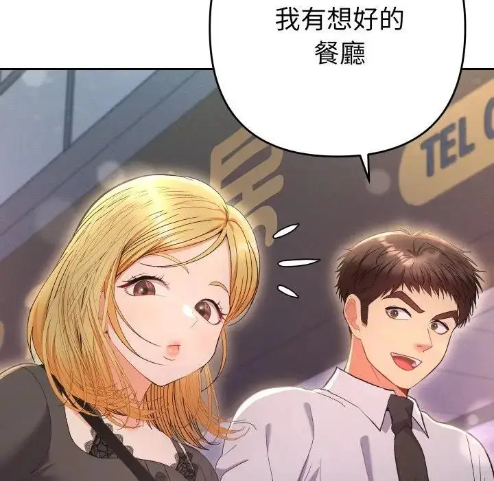 漫画《她们教会我的事》第23话第7张图