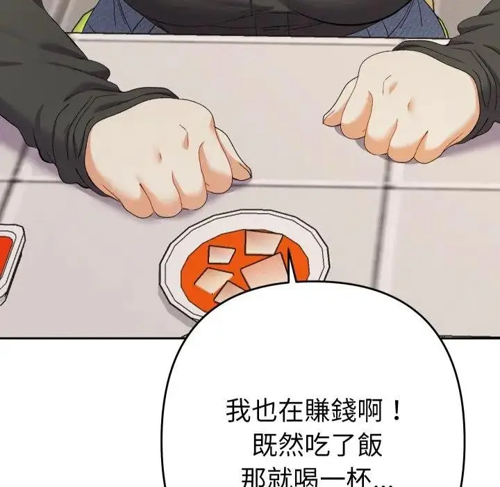 漫画《她们教会我的事》第23话第78张图