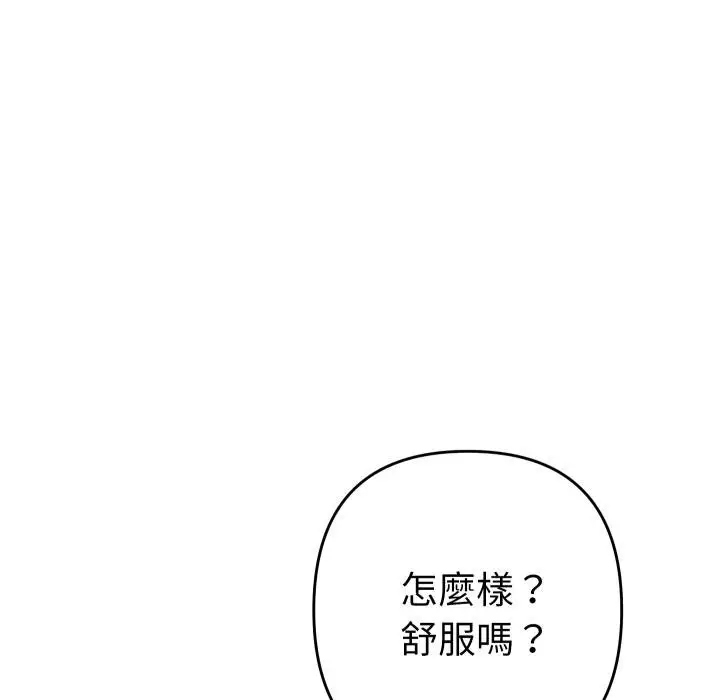 漫画《她们教会我的事》第25话第100张图
