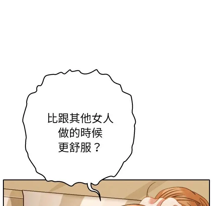 漫画《她们教会我的事》第25话第104张图