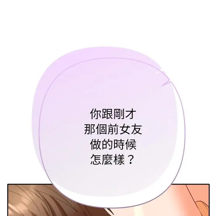 漫画《她们教会我的事》第25话第107张图