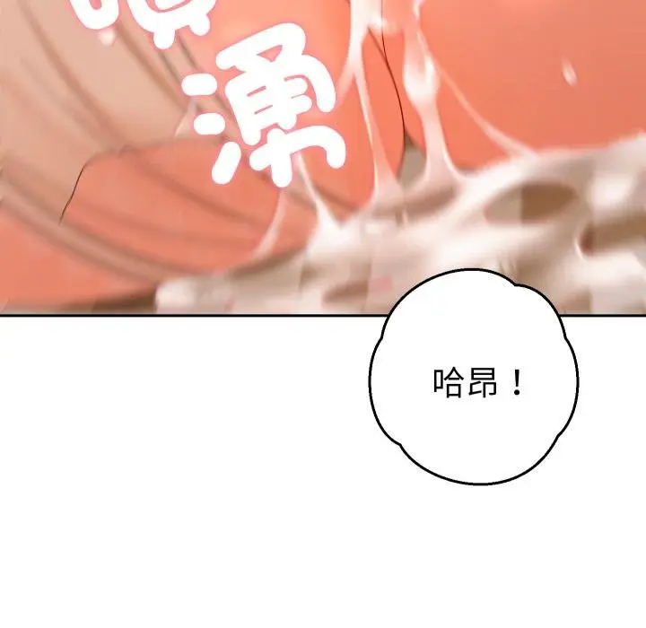 漫画《她们教会我的事》第25话第156张图