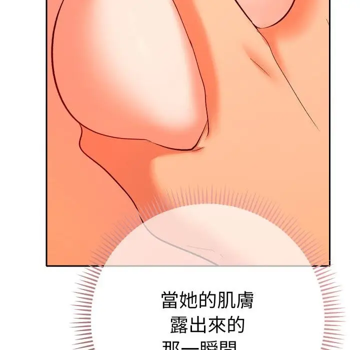 漫画《她们教会我的事》第25话第16张图