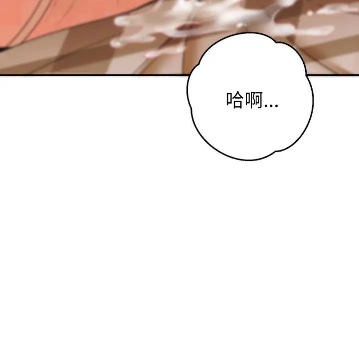 漫画《她们教会我的事》第25话第162张图