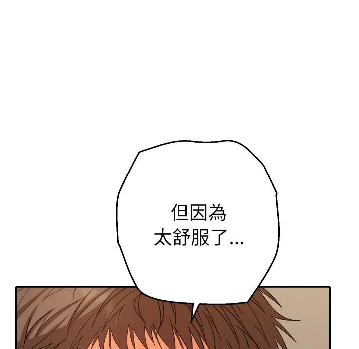 漫画《她们教会我的事》第25话第168张图