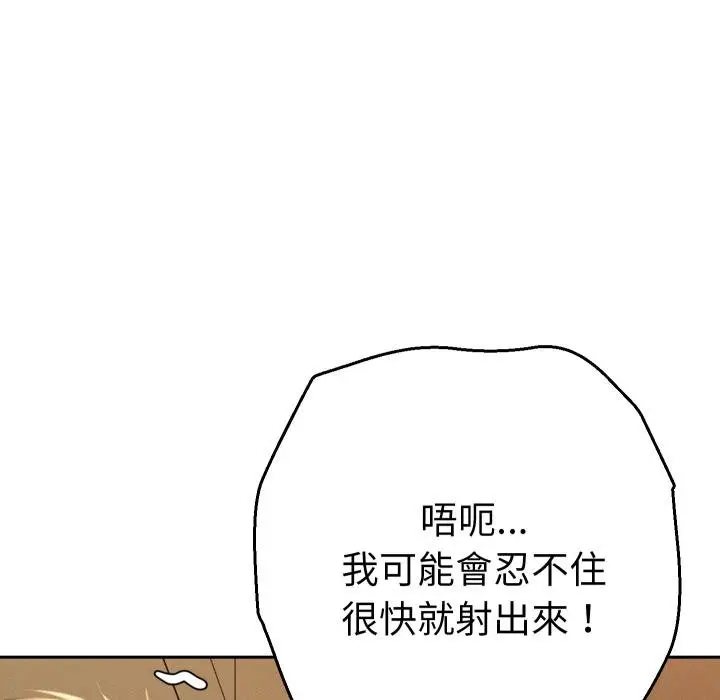 漫画《她们教会我的事》第25话第170张图