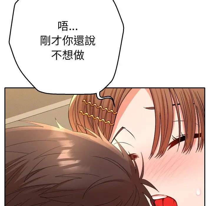 漫画《她们教会我的事》第25话第22张图