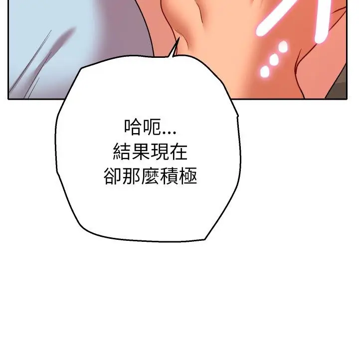 漫画《她们教会我的事》第25话第24张图