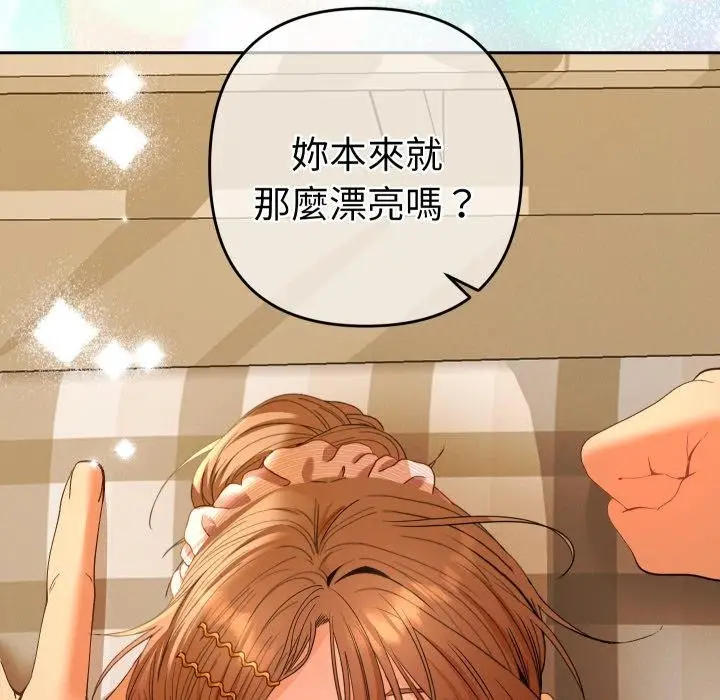 漫画《她们教会我的事》第25话第40张图