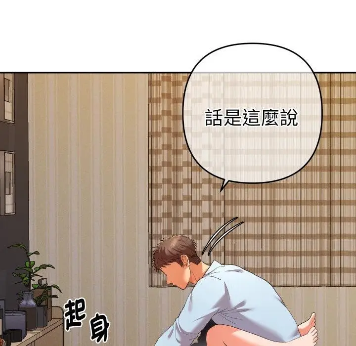 漫画《她们教会我的事》第25话第48张图