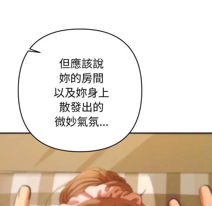 漫画《她们教会我的事》第25话第50张图