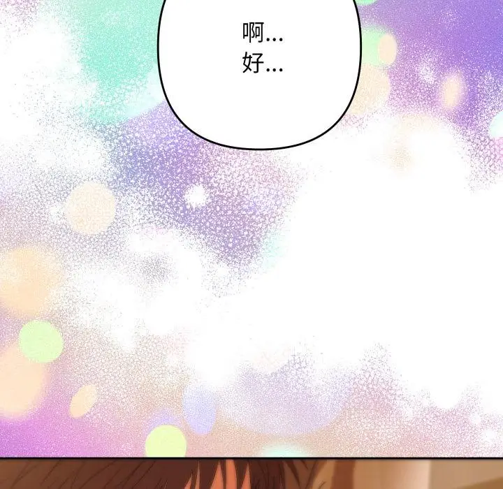 漫画《她们教会我的事》第25话第61张图