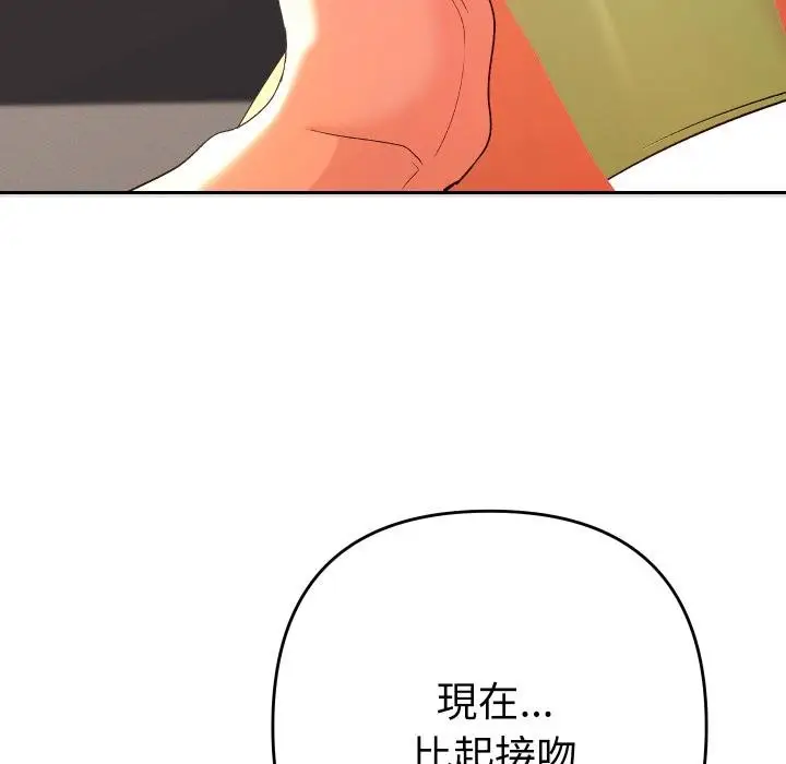 漫画《她们教会我的事》第25话第68张图