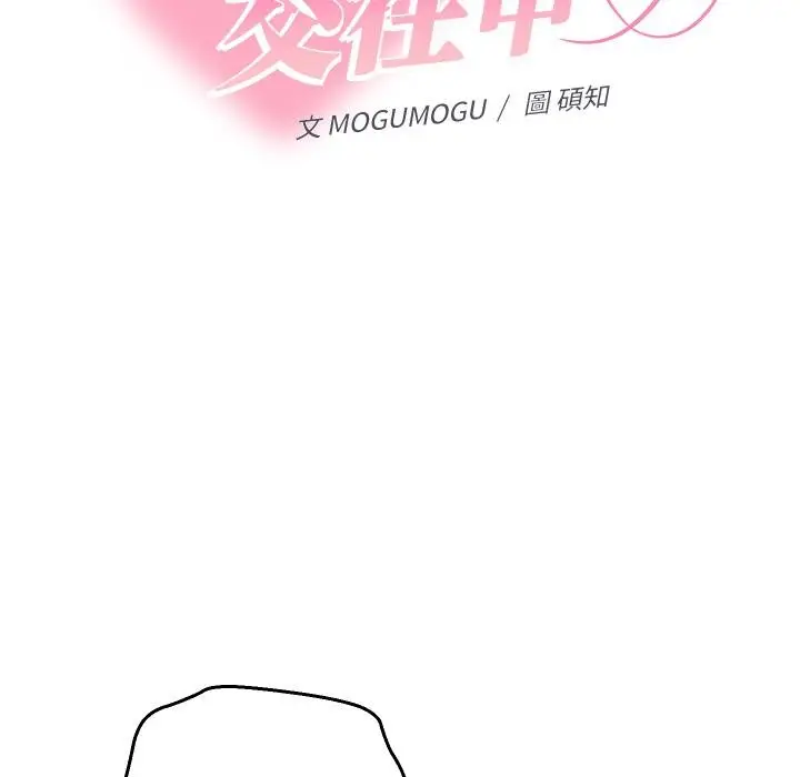 漫画《她们教会我的事》第25话第80张图