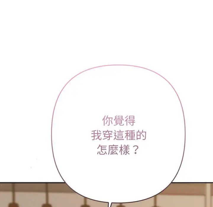 漫画《她们教会我的事》第26话第100张图