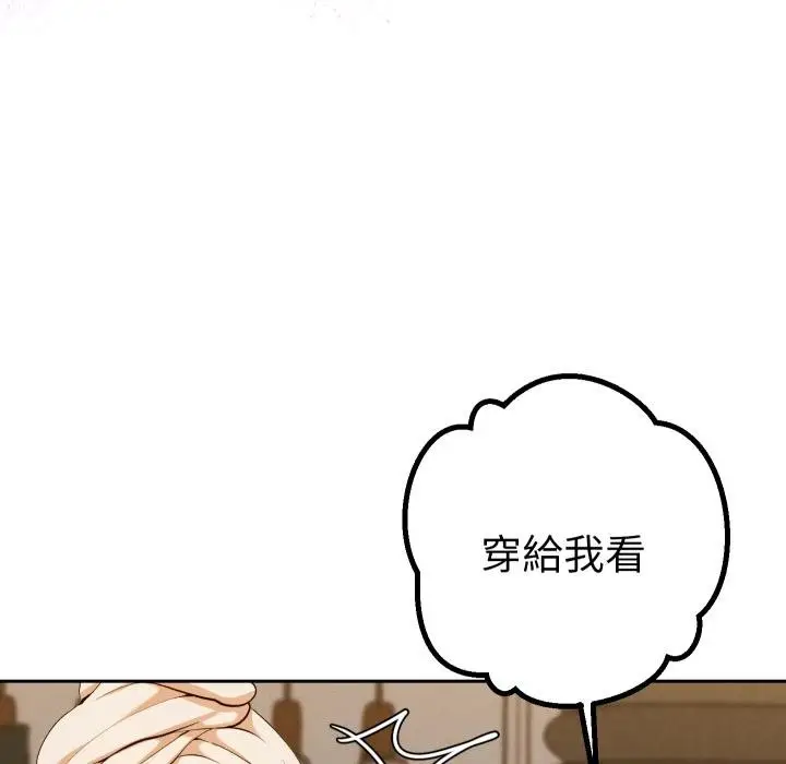 漫画《她们教会我的事》第26话第104张图