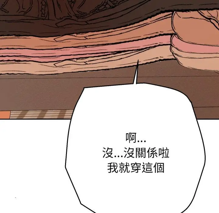 漫画《她们教会我的事》第26话第118张图