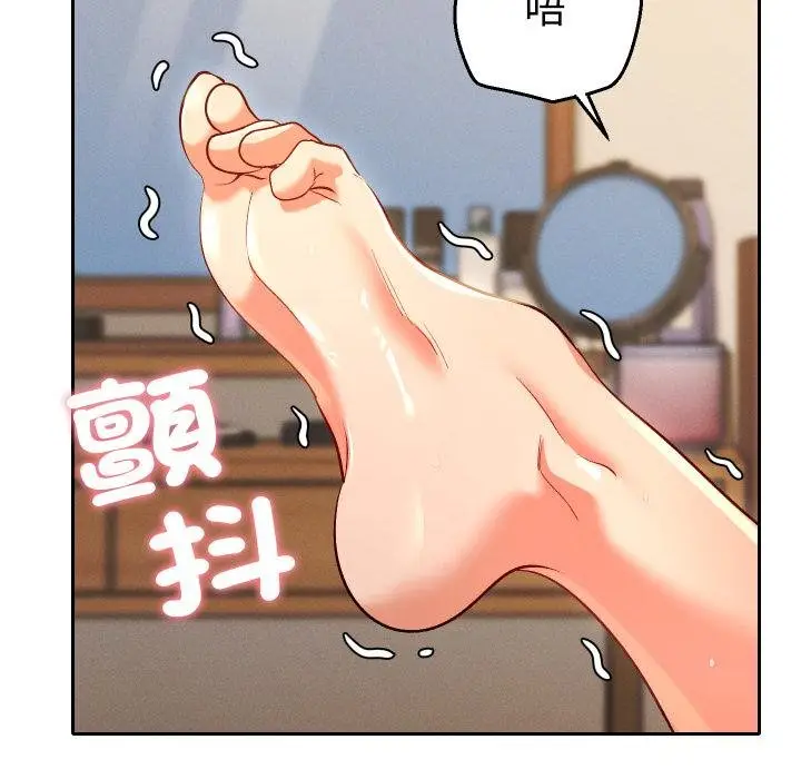 漫画《她们教会我的事》第26话第12张图