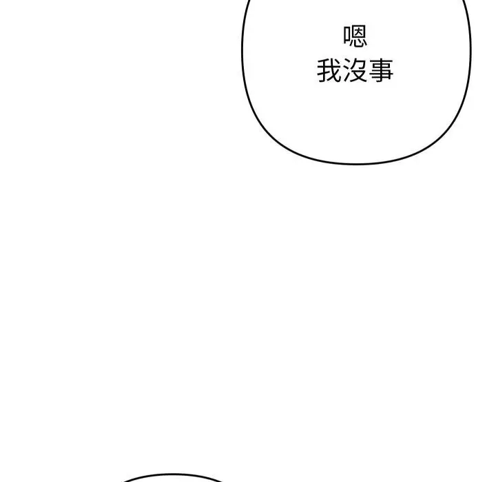 漫画《她们教会我的事》第26话第134张图