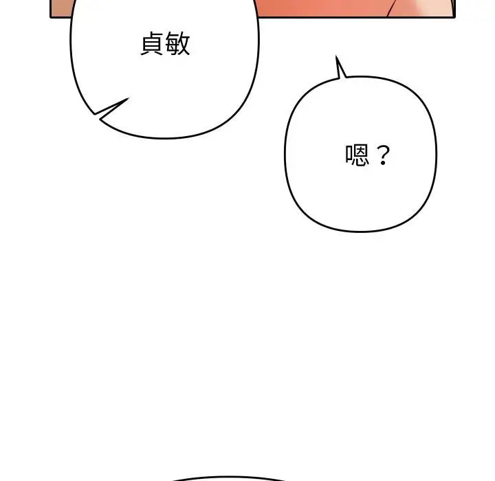 漫画《她们教会我的事》第26话第145张图