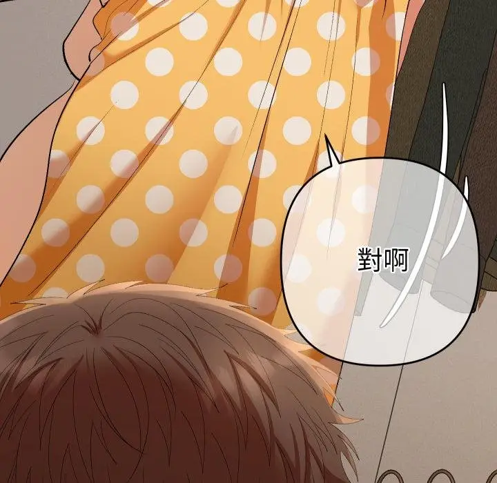 漫画《她们教会我的事》第26话第148张图
