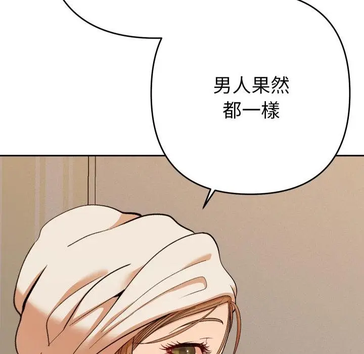 漫画《她们教会我的事》第26话第151张图