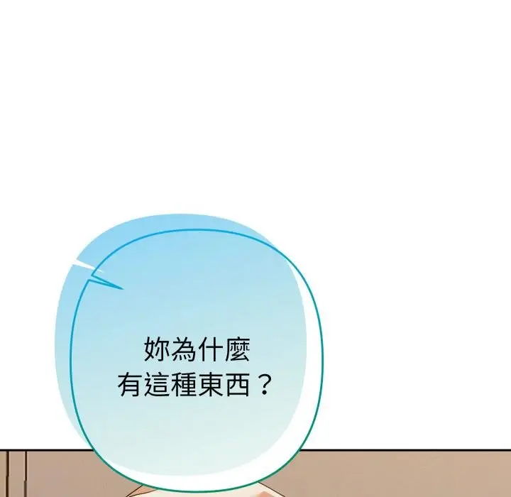 漫画《她们教会我的事》第26话第154张图