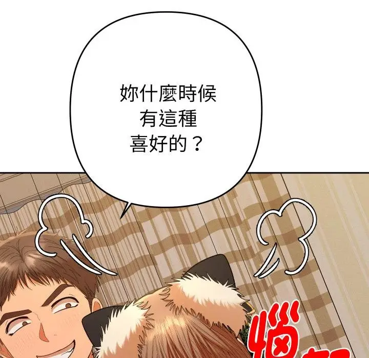 漫画《她们教会我的事》第26话第175张图