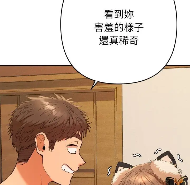 漫画《她们教会我的事》第26话第183张图