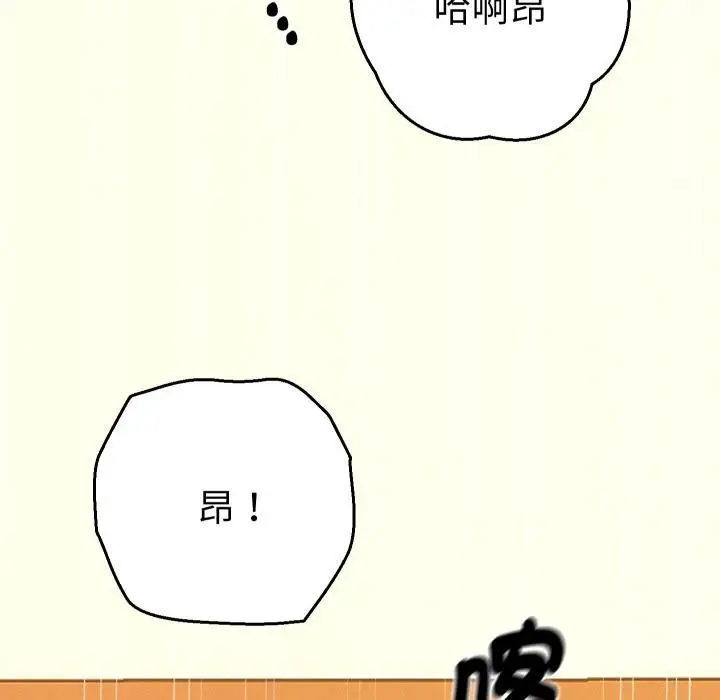 漫画《她们教会我的事》第26话第194张图