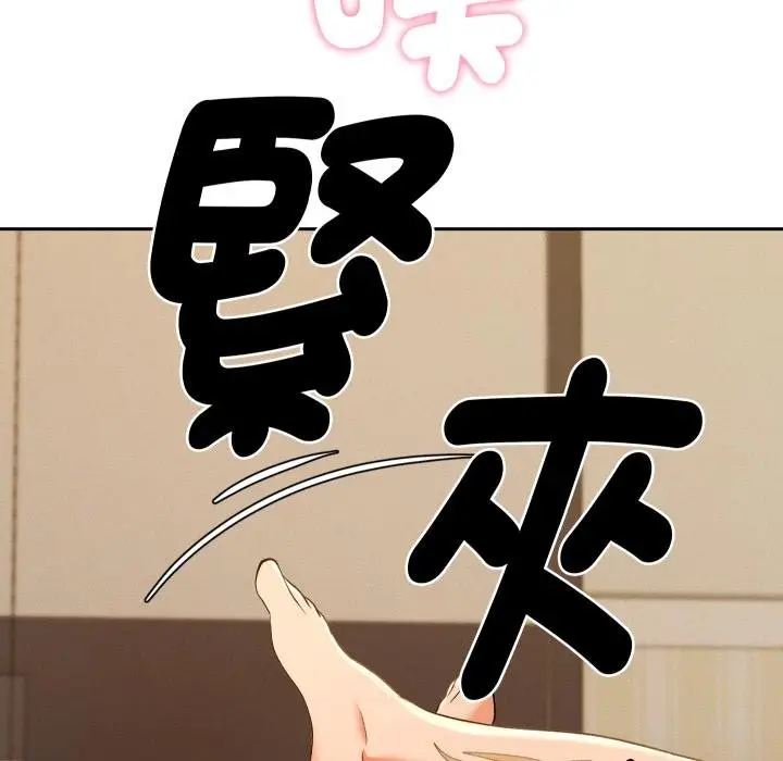 漫画《她们教会我的事》第26话第20张图