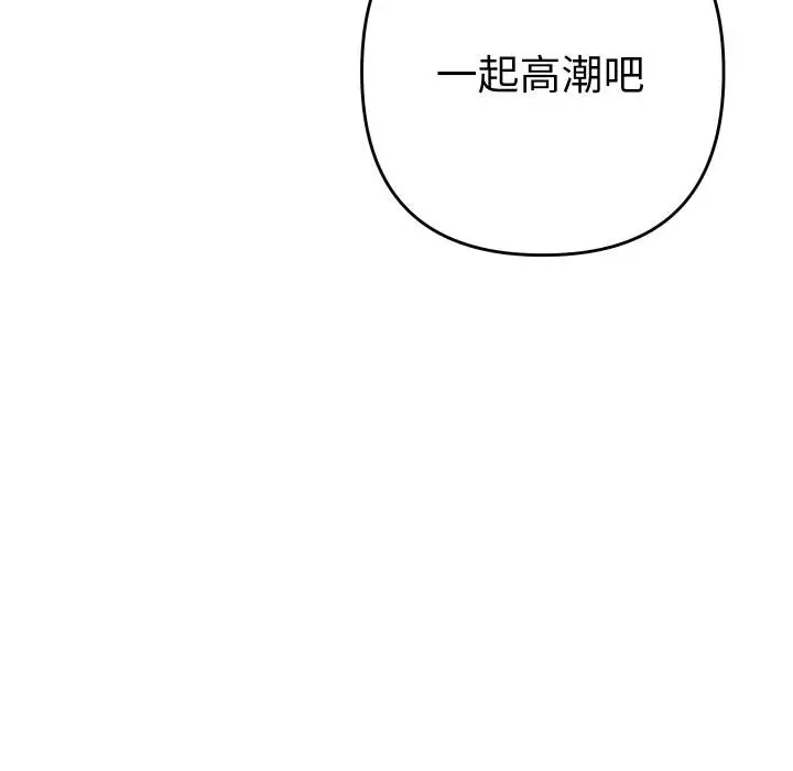 漫画《她们教会我的事》第26话第33张图