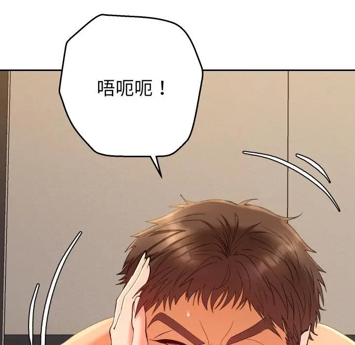 漫画《她们教会我的事》第26话第34张图