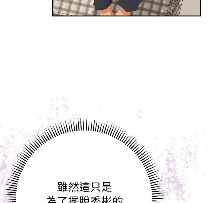 漫画《她们教会我的事》第26话第56张图