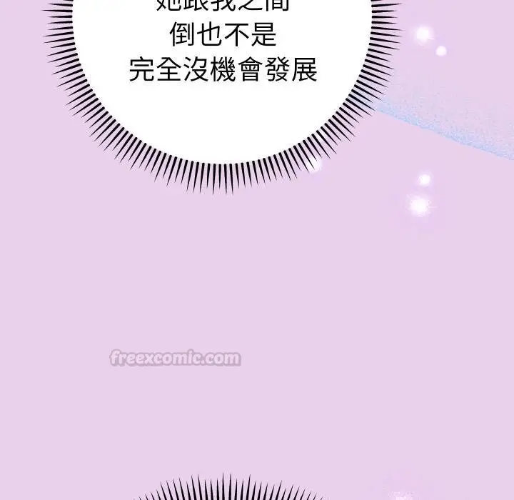 漫画《她们教会我的事》第26话第60张图