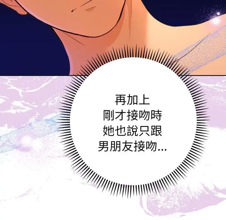 漫画《她们教会我的事》第26话第65张图