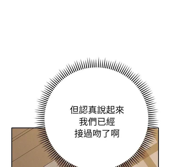 漫画《她们教会我的事》第26话第66张图