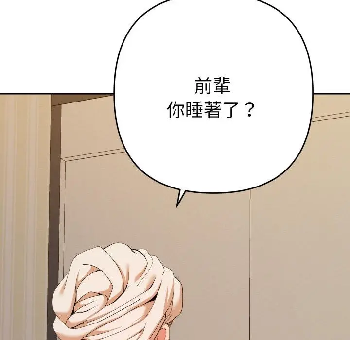 漫画《她们教会我的事》第26话第79张图