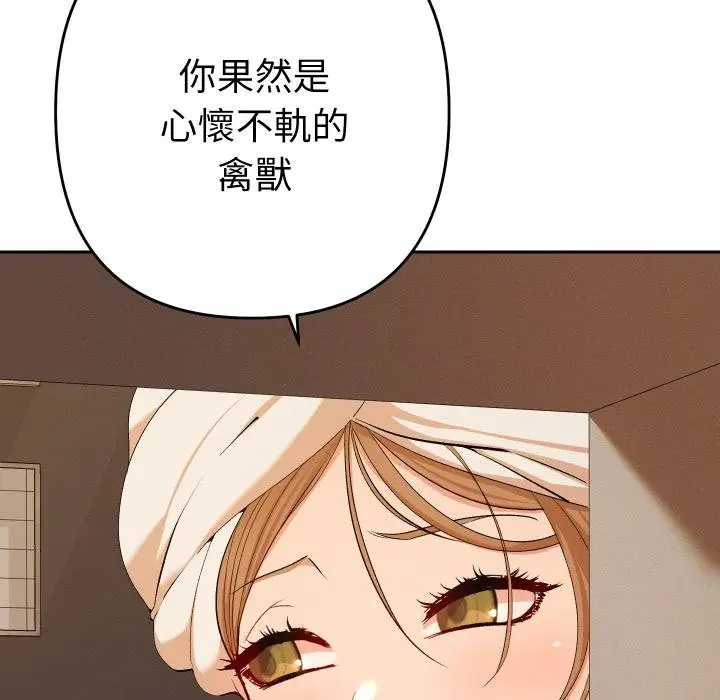 漫画《她们教会我的事》第26话第86张图