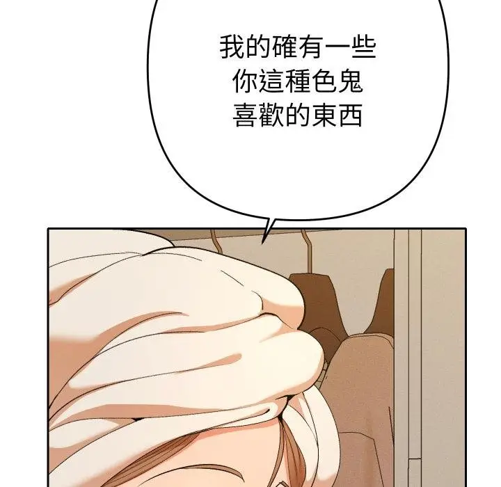 漫画《她们教会我的事》第26话第89张图