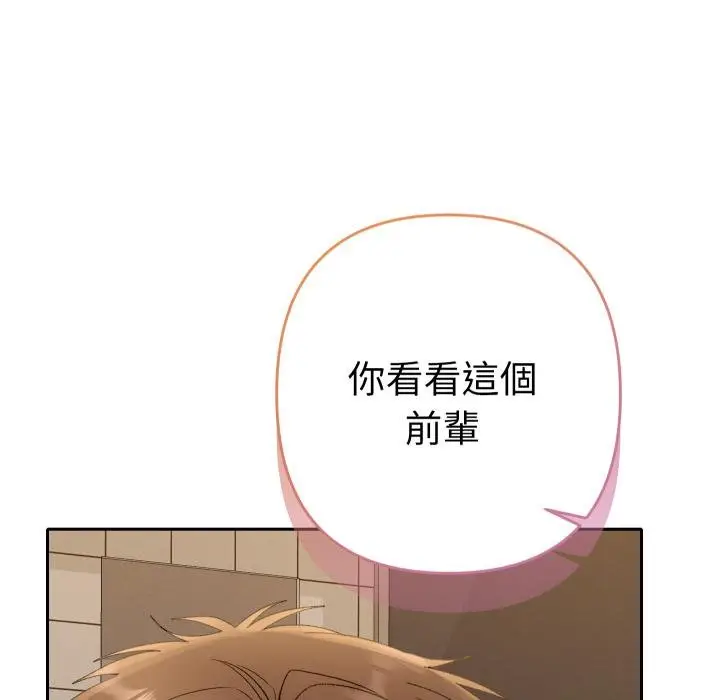 漫画《她们教会我的事》第26话第95张图