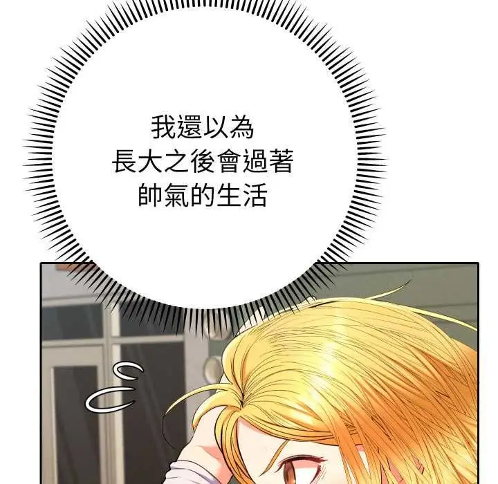 漫画《她们教会我的事》第28话第113张图