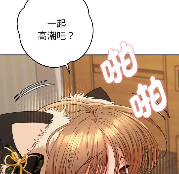 漫画《她们教会我的事》第28话第12张图