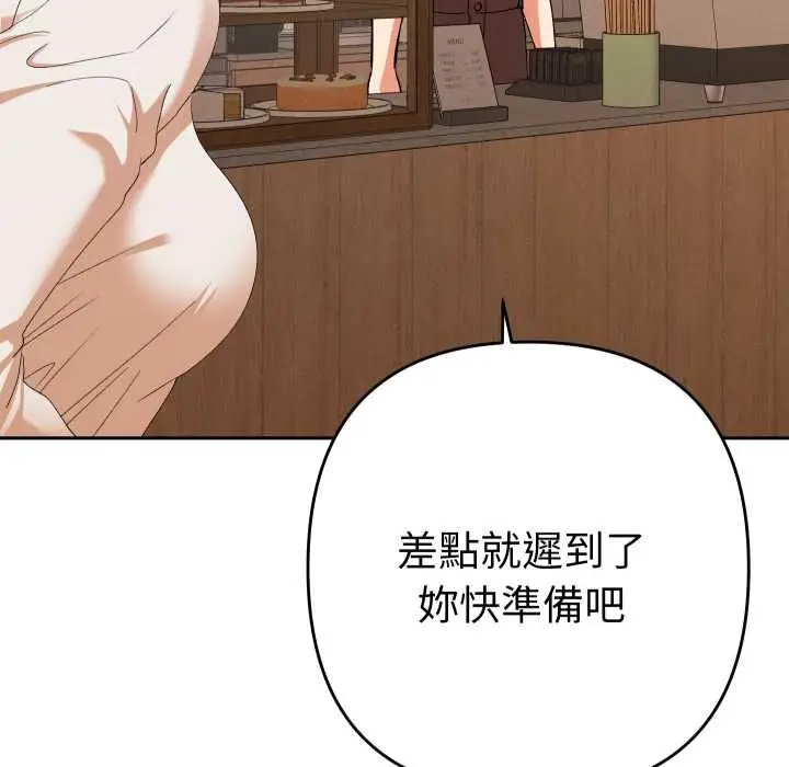 漫画《她们教会我的事》第28话第123张图
